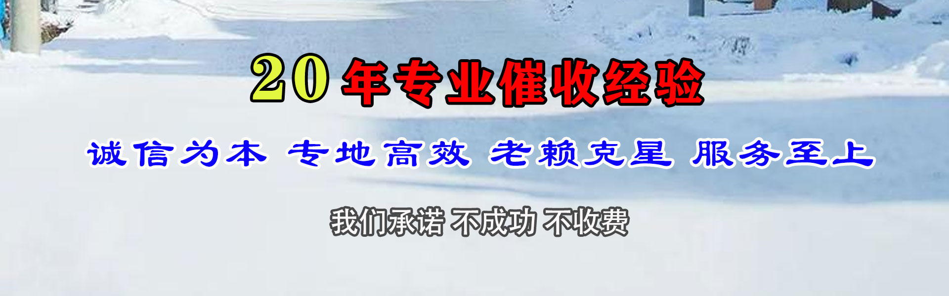 五华讨账公司